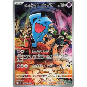 SV10: The Glory of Team Rocket - 103/098 - Team Rocket's Wobbuffet