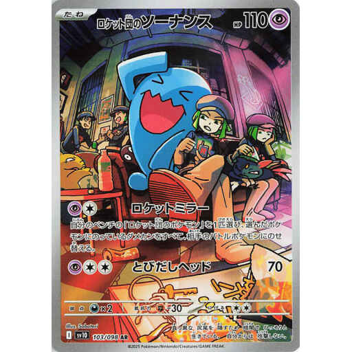 SV10: The Glory of Team Rocket - 103/098 - Team Rocket's Wobbuffet