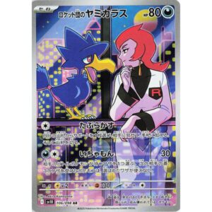 SV10: The Glory of Team Rocket - 106/098 - Team Rocket's Murkrow