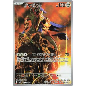 SV10: The Glory of Team Rocket - 107/098 - Zamazenta