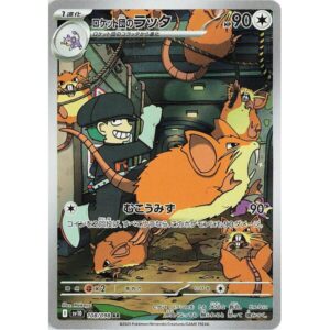 SV10: The Glory of Team Rocket - 108/098 - Team Rocket's Raticate