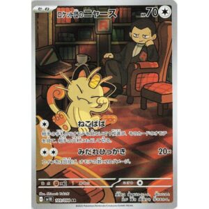 SV10: The Glory of Team Rocket - 109/098 - Team Rocket's Meowth