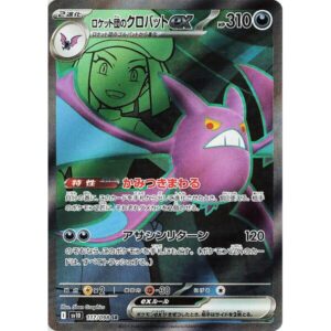 SV10: The Glory of Team Rocket - 117/098 - Team Rocket's Crobat ex