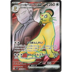 SV10: The Glory of Team Rocket - 118/098 - Team Rocket's Persian ex