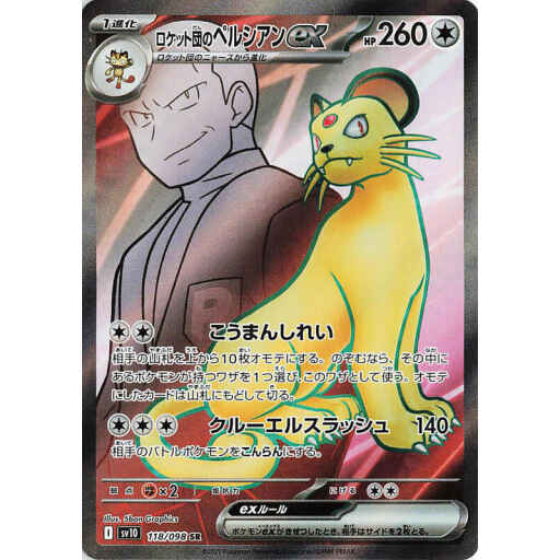 SV10: The Glory of Team Rocket - 118/098 - Team Rocket's Persian ex