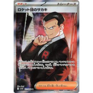 SV10: The Glory of Team Rocket - 121/098 - Team Rocket's Giovanni