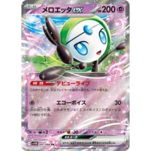 SV11B: Black Bolt - 047/086 - Meloetta ex