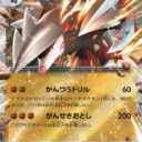 SV11B: Black Bolt - 049/086 - Excadrill ex