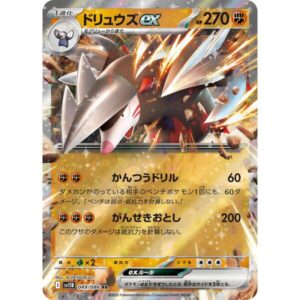 SV11B: Black Bolt - 049/086 - Excadrill ex