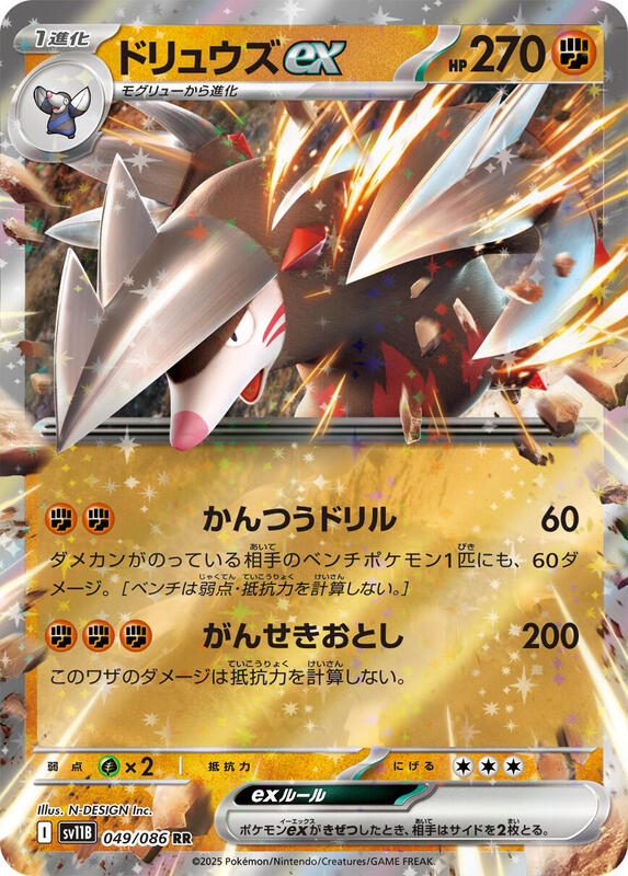 SV11B: Black Bolt - 049/086 - Excadrill ex