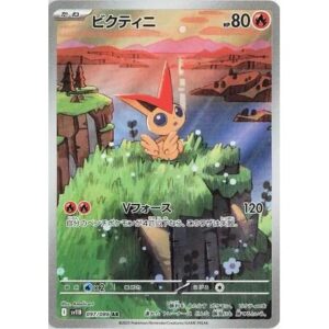 SV11B: Black Bolt - 097/086 - Victini