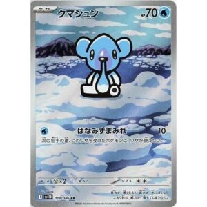 SV11B: Black Bolt - 113/086 - Cubchoo
