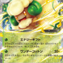 SV11W: White Flare - 005/086 - Whimsicott ex