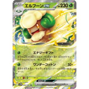 SV11W: White Flare - 005/086 - Whimsicott ex