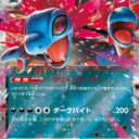 SV11W: White Flare - 062/086 - Hydreigon ex