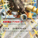 SV11W: White Flare - 075/086 - Bouffalant ex