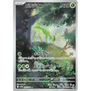 SV11W: White Flare - 095/086 - Virizion