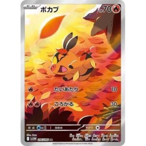 SV11W: White Flare - 096/086 - Tepig