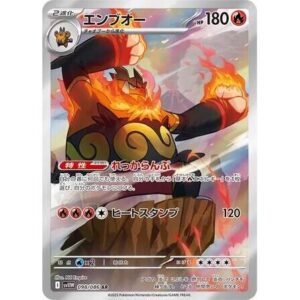 SV11W: White Flare - 098/086 - Emboar