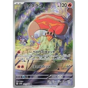 SV11W: White Flare - 101/086 - Heatmor