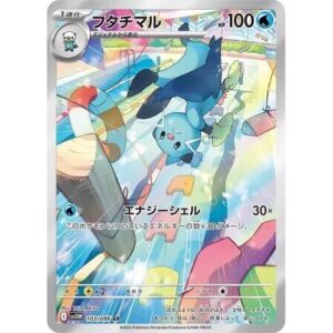 SV11W: White Flare - 103/086 - Dewott