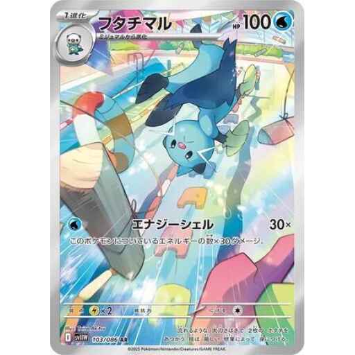SV11W: White Flare - 103/086 - Dewott