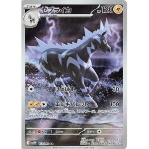 SV11W: White Flare - 112/086 - Zebstrika