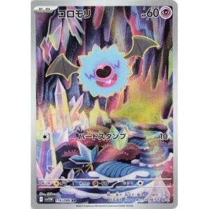 SV11W: White Flare - 116/086 - Woobat