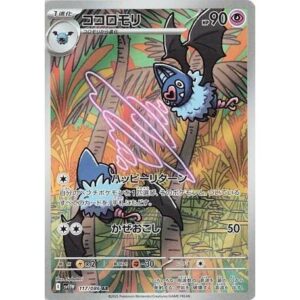 SV11W: White Flare - 117/086 - Swoobat