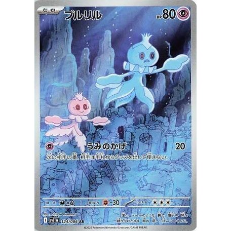 SV11W: White Flare - 124/086 - Frillish