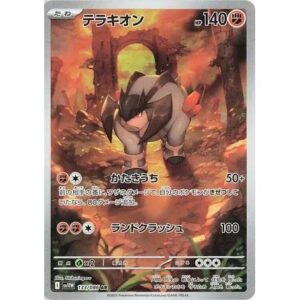 SV11W: White Flare - 133/086 - Terrakion