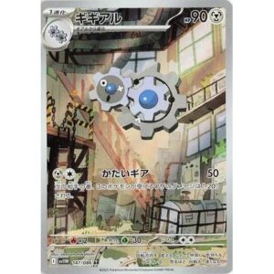 SV11W: White Flare - 147/086 - Klang