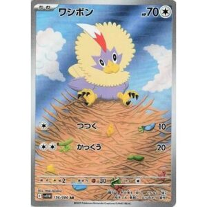 SV11W: White Flare - 156/086 - Rufflet