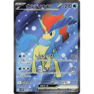 SV11W: White Flare - 161/086 - Keldeo ex