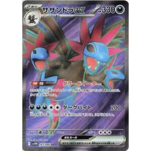 SV11W: White Flare - 163/086 - Hydreigon ex