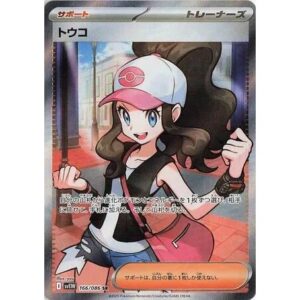 SV11W: White Flare - 166/086 - Hilda