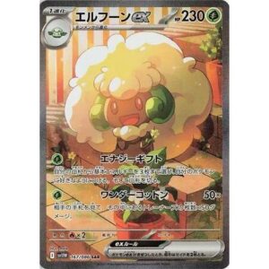 SV11W: White Flare - 167/086 - Whimsicott ex