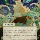 Secrets of Strixhaven Mystical Archive - 117 - Giant Growth - Uncommon - G - Non-foil (Front)