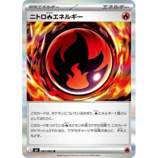 M4: Ninja Spinner - 081/083 - Nitro R Energy