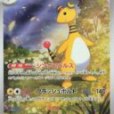 M4: Ninja Spinner - 088/083 - Ampharos