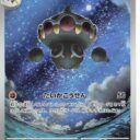 M4: Ninja Spinner - 090/083 - Claydol