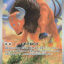 M4: Ninja Spinner - 094/083 - Tauros