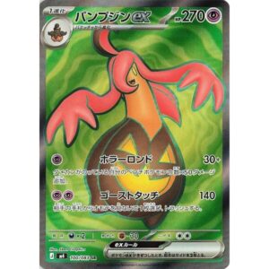 M4: Ninja Spinner - 100/083 - Gourgeist ex
