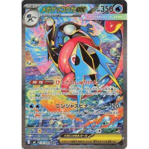 M4: Ninja Spinner - 114/083 - Mega Greninja ex