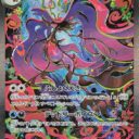 M4: Ninja Spinner - 116/083 - Mega Dragalge ex