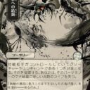 Secrets of Strixhaven Mystical Archive - 94 - Feed the Swarm - Uncommon - B - Non-foil (Front)