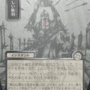 Secrets of Strixhaven Mystical Archive - 156 - Bitter Triumph - Uncommon - B - Foil (Front)