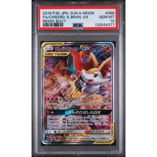 PSA 10 Gem Mint - 2019 Pokemon Japanese Remix Bout Charizard & Braixen GX #68
