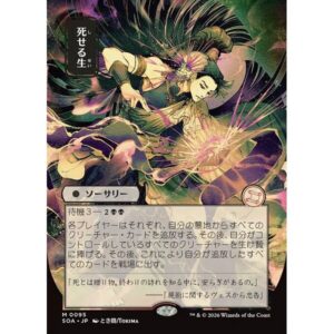Secrets of Strixhaven Mystical Archive - 95 - Living End - Mythic - B - Non-foil (Front)