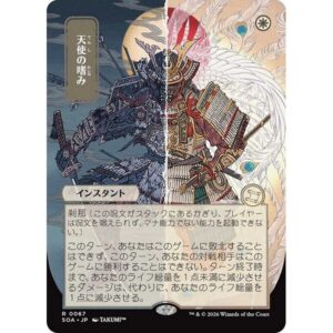 Secrets of Strixhaven Mystical Archive - 67 - Angel's Grace - Rare - W - Non-foil (Front)